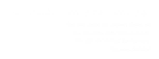 Minimalistisches weißes Silhouettenbild mit dem Umriss des Sternbilds Fische, das elegant in den Gegenlichtern des Sternenhimmels positioniert ist, wobei die Konstellation aus kleinen, verbundenen Punkten besteht.